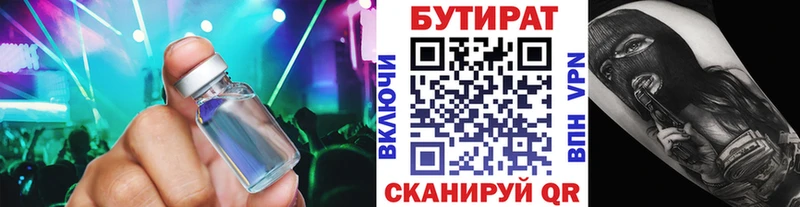 Бутират GHB  Камешково 