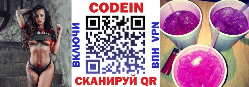 Кодеин Purple Drank  дарк нет официальный сайт  Камешково 