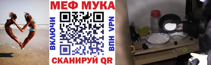 МЯУ-МЯУ mephedrone  Камешково 