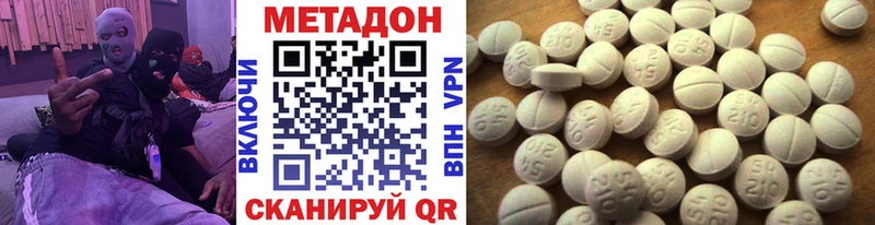 МЕТАДОН белоснежный Камешково